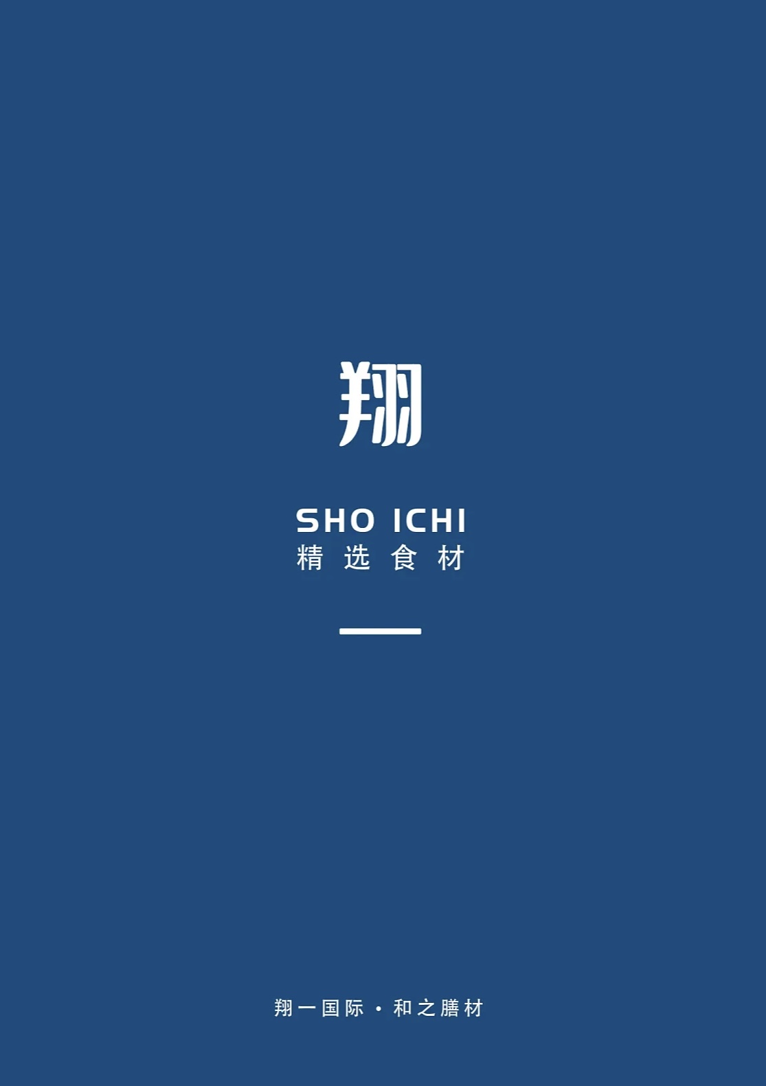 Sho Ichi printed product catalog cover