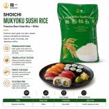 Mukyoku Rice 无极米 image 2