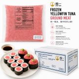Tuna Ground Meat 泰国碎 image 1